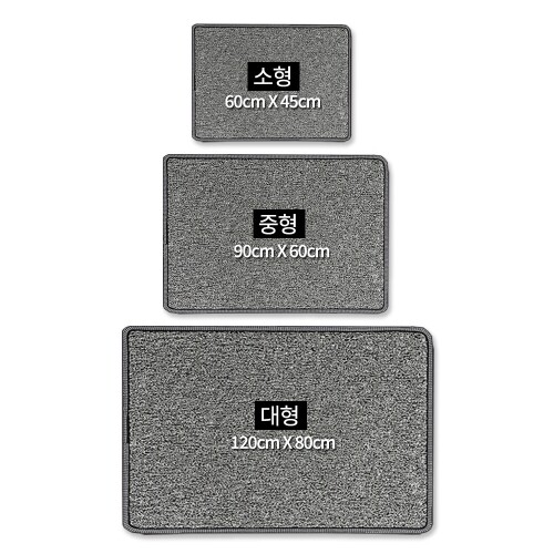 닥쏘오토,닥쏘오토 프리미엄 미끄럼 방지 엣지형 코일 현관매트